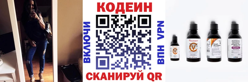 Кодеиновый сироп Lean напиток Lean (лин)  наркота  сайты даркнета состав  Закаменск  blacksprut вход 