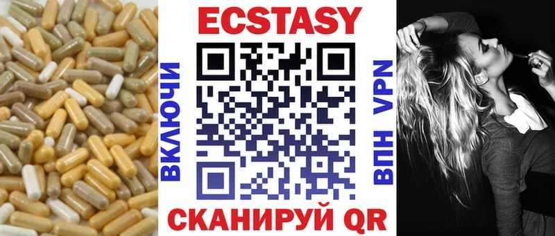 Ecstasy mix  Закаменск 