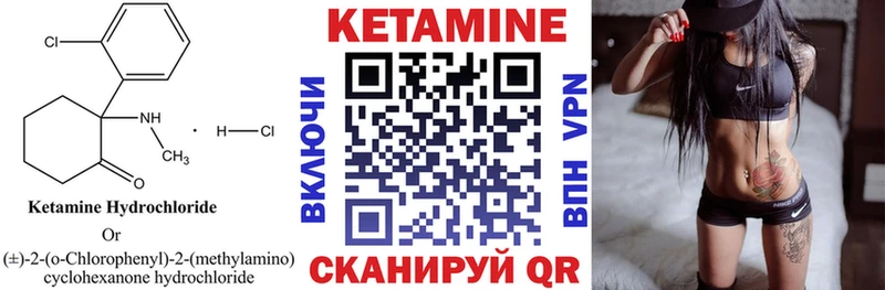 Кетамин ketamine  что такое наркотик  Закаменск 